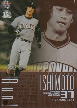2005 BBM - Running & Fielding Specialist #R3 Tsutomu Ishimoto Front