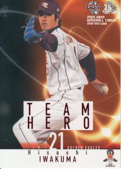 2005 BBM - Team Hero #TH6 Hisashi Iwakuma Front