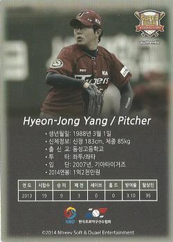 2014 Ntreev Duael Super Star Season 3 - Big Star Checkerboard #SBC03-039-BS Hyeon-Jong Yang Back