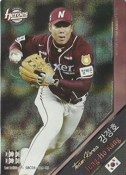 2014 Ntreev Duael Super Star Season 3 - Big Star Mist #SBC03-026-BS Jung-Ho Kang Front