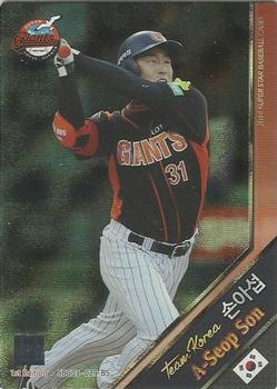 2014 Ntreev Duael Super Star Season 3 - Big Star Mist #SBC03-029-BS Ah-Seop Son Front