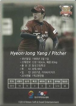 2014 Ntreev Duael Super Star Season 3 - Big Star Mist #SBC03-039-BS Hyeon-Jong Yang Back