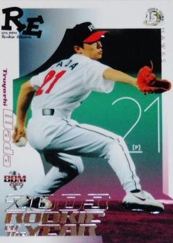 2005 BBM Rookie Edition - Former Rookies of the Year #R3 Tsuyoshi Wada Front