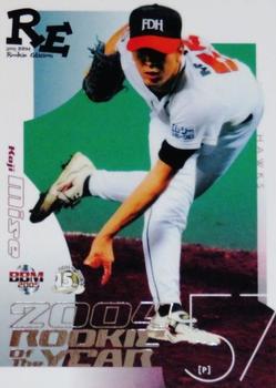 2005 BBM Rookie Edition - Former Rookies of the Year #R4 Koji Mise Front