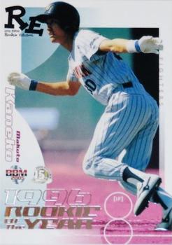 2005 BBM Rookie Edition - Former Rookies of the Year #R6 Makoto Kaneko Front