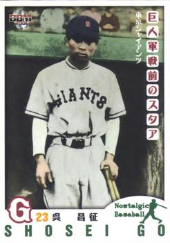 2006 BBM Nostalgic Baseball #003 Shosei Go Front