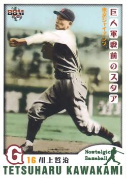 2006 BBM Nostalgic Baseball #008 Tetsuharu Kawakami Front