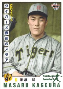2006 BBM Nostalgic Baseball #012 Masaru Kageura Front