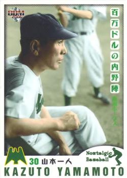 2006 BBM Nostalgic Baseball #015 Kazuto Tsuruoka Front