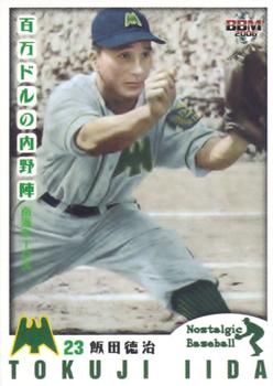 2006 BBM Nostalgic Baseball #016 Tokuji Iida Front