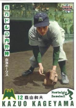 2006 BBM Nostalgic Baseball #018 Kazuo Kageyama Front
