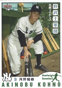 2006 BBM Nostalgic Baseball #027 Akinobu Kono Front
