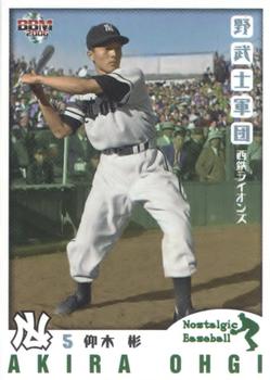 2006 BBM Nostalgic Baseball #030 Akira Ohgi Front