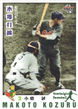 2006 BBM Nostalgic Baseball #036 Makoto Kozuru Front