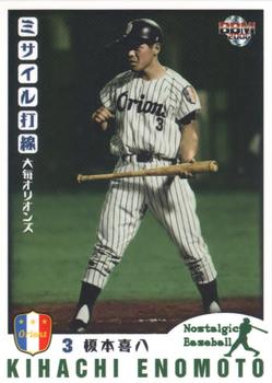 2006 BBM Nostalgic Baseball #039 Kihachi Enomoto Front