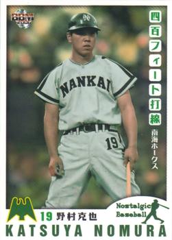 2006 BBM Nostalgic Baseball #051 Katsuya Nomura Front