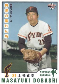 2006 BBM Nostalgic Baseball #054 Masayuki Dobashi Front