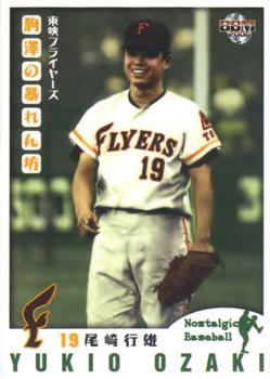 2006 BBM Nostalgic Baseball #057 Yukio Ozaki Front