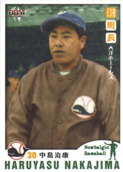 2006 BBM Nostalgic Baseball #058 Haruyasu Nakajima Front