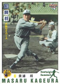 2006 BBM Nostalgic Baseball #062 Masaru Kageura Front