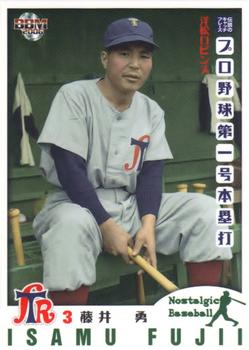 2006 BBM Nostalgic Baseball #066 Isamu Fujii Front