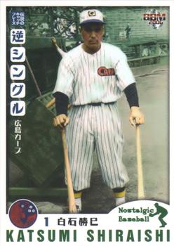 2006 BBM Nostalgic Baseball #068 Katsumi Shiraishi Front