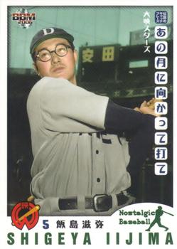 2006 BBM Nostalgic Baseball #071 Shigeya Iijima Front