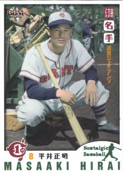 2006 BBM Nostalgic Baseball #081 Saburo Hirai Front