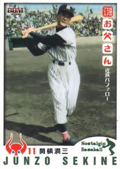 2006 BBM Nostalgic Baseball #086 Junzo Sekine Front