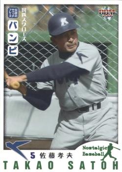 2006 BBM Nostalgic Baseball #088 Takao Sato Front