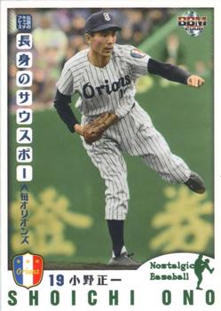 2006 BBM Nostalgic Baseball #092 Shoichi Ono Front