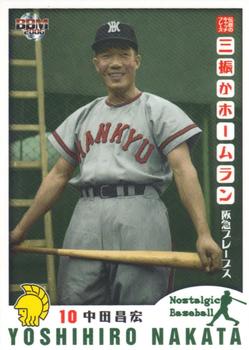 2006 BBM Nostalgic Baseball #094 Masahiro Nakata Front
