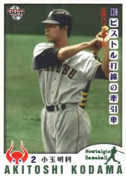 2006 BBM Nostalgic Baseball #095 Akitoshi Kodama Front
