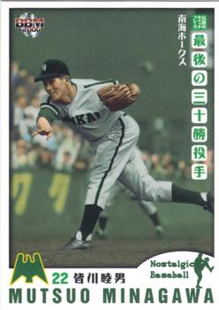 2006 BBM Nostalgic Baseball #096 Mutsuo Minagawa Front