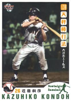 2006 BBM Nostalgic Baseball #100 Kazuhiko Kondo Front