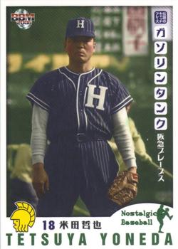 2006 BBM Nostalgic Baseball #104 Tetsuya Yoneda Front
