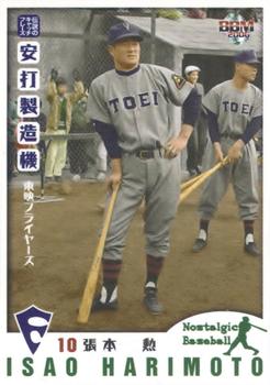 2006 BBM Nostalgic Baseball #107 Isao Harimoto Front