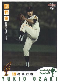 2006 BBM Nostalgic Baseball #108 Yukio Ozaki Front