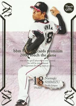 2006 BBM Touch the Game #002 Naoyuki Shimizu Front