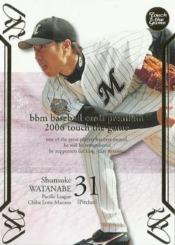 2006 BBM Touch the Game #004 Shunsuke Watanabe Front