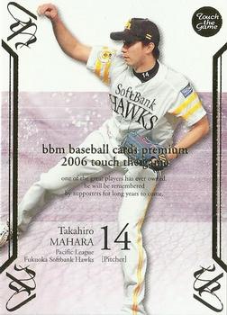 2006 BBM Touch the Game #013 Takahiro Mahara Front