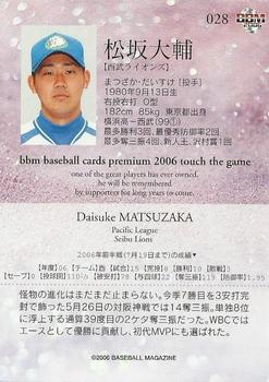 2006 BBM Touch the Game #028 Daisuke Matsuzaka Back