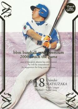 2006 BBM Touch the Game #028 Daisuke Matsuzaka Front