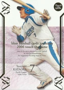2006 BBM Touch the Game #032 Yasuyuki Kataoka Front