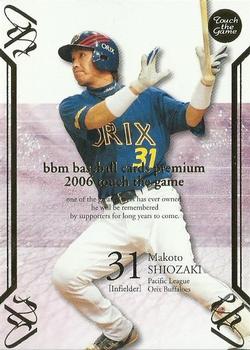 2006 BBM Touch the Game #046 Makoto Shiozaki Front