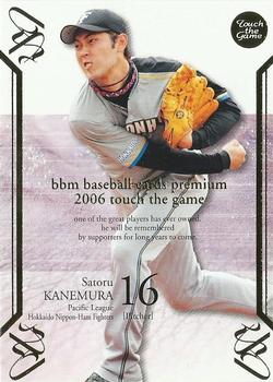 2006 BBM Touch the Game #050 Satoru Kanemura Front