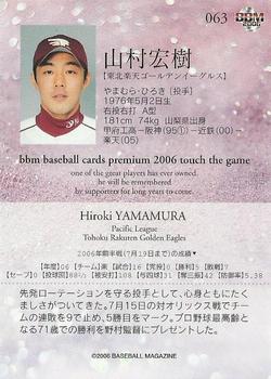 2006 BBM Touch the Game #063 Hiroki Yamamura Back