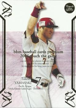 2006 BBM Touch the Game #068 Takeshi Yamasaki Front