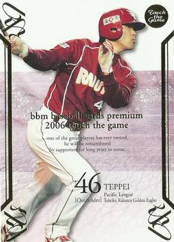 2006 BBM Touch the Game #072 Teppei Tsuchiya Front