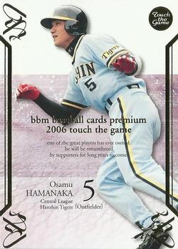 2006 BBM Touch the Game #082 Osamu Hamanaka Front